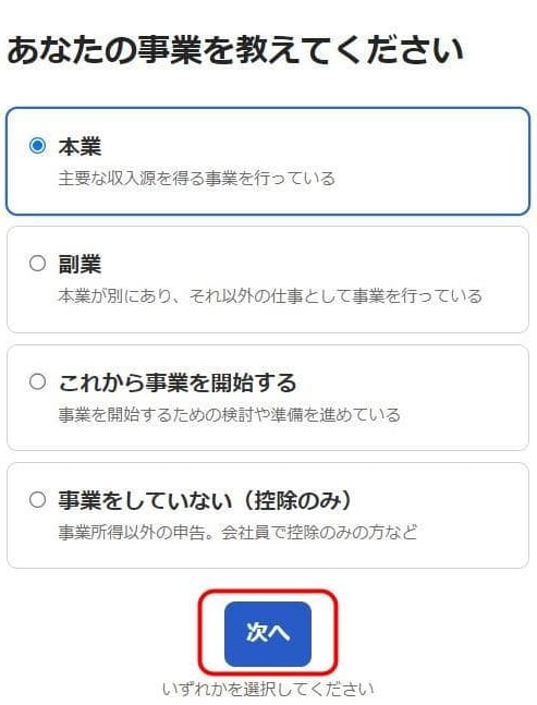 freee事業に関する質問