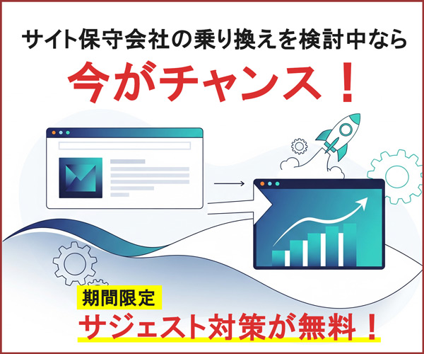 保守の乗り換えなら今がチャンス