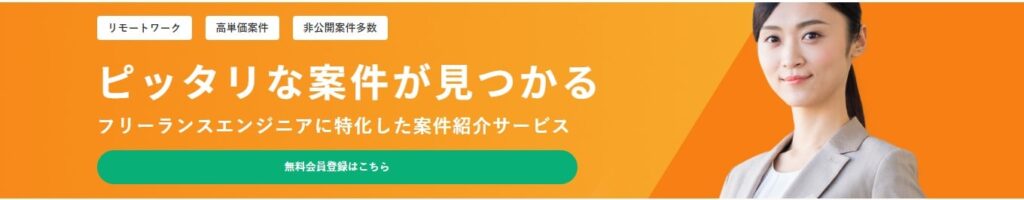 ポテパンフリーランス：税金・保険関連など多方面の悩みに対応